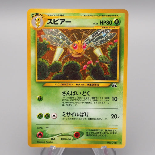 Pokemon Card Beedrill Lv.36 No.015 Old Back Holo Rare NM Japanese s009 | Merry Japanese TCG Shop
