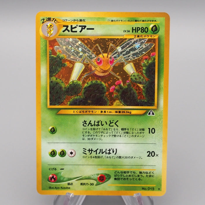 Pokemon Card Beedrill Lv.36 No.015 Old Back Holo Rare NM Japanese s009 Pokemon Card Beedrill Lv.36 No.015 Old Back Holo Rare NM Japanese s009