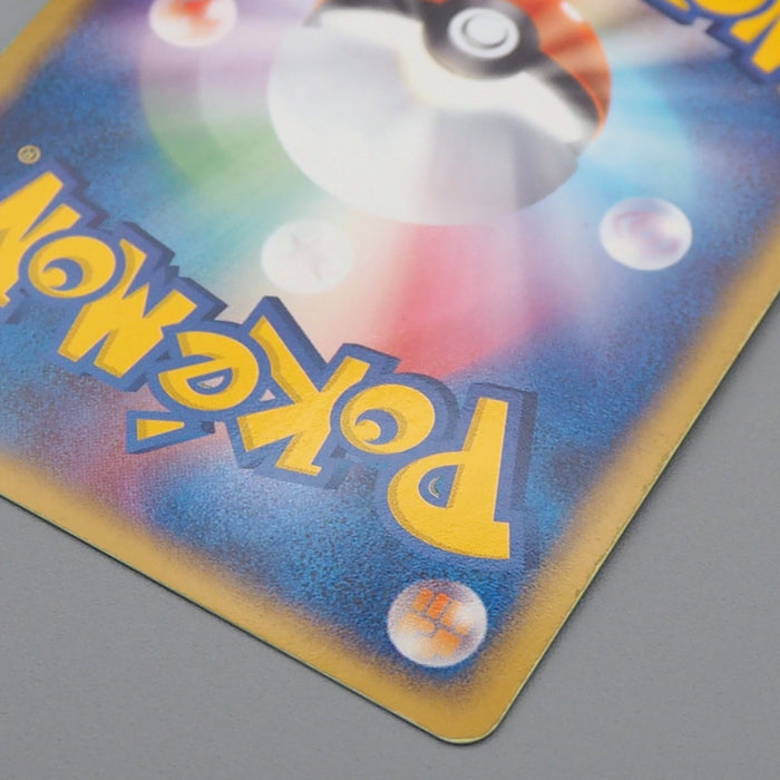 Pokemon Card heeling Energy 022/PCG-P Promo Holo Rare NM-EX 2004 Japanese r092 | Merry Japanese TCG Shop