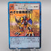 Digital Monster Digimon Card Aim Strongest Evolution BO-157 1999 N Japanese r838 | Merry Japanese TCG Shop