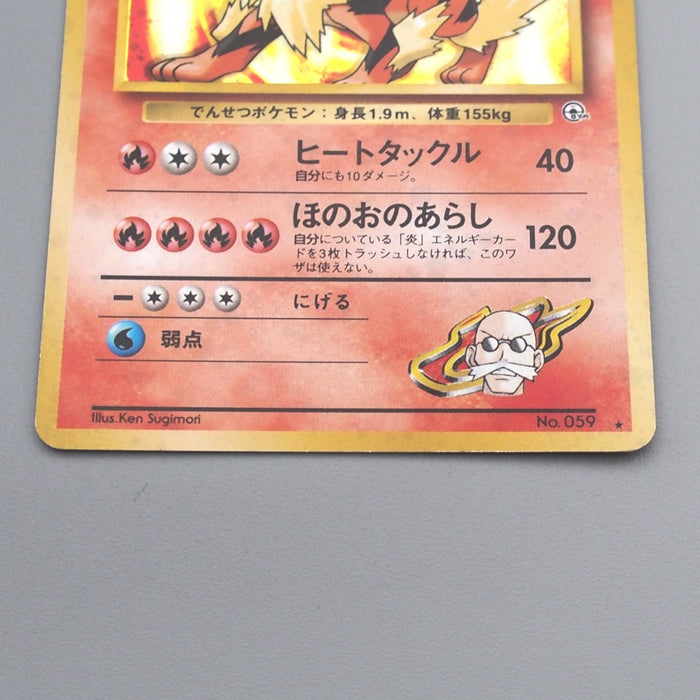 Pokemon Card Blaine's Arcanine Lv.42 No.059 Old Back NM-EX Japanese s693 | Merry Japanese TCG Shop