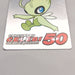 Pokemon Get Card Celebi Silver Meiji 50 Excellent-Very Good Japanese u395 | Merry Japanese TCG Shop