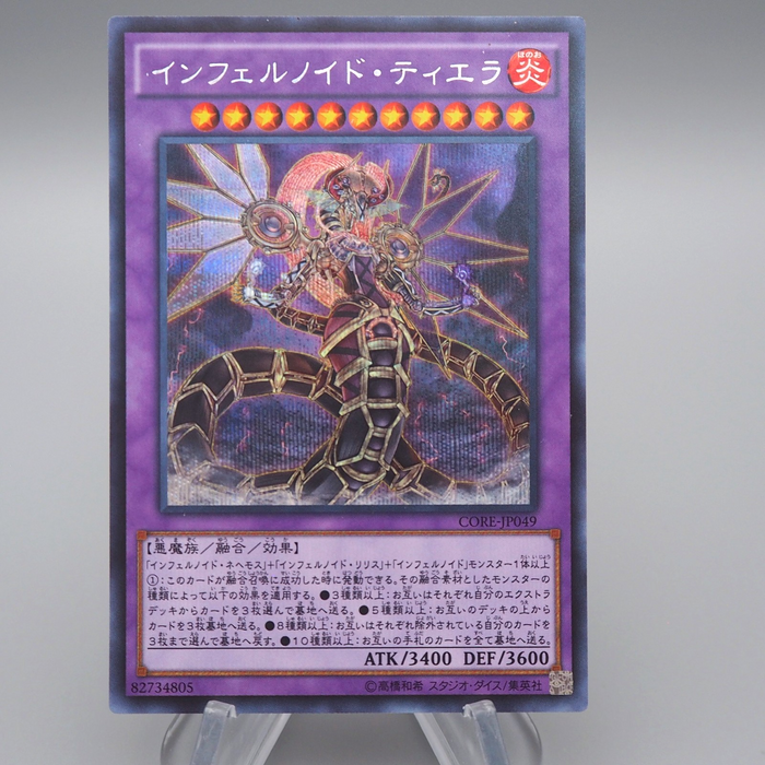 Yu-Gi-Oh Infernoid Tierra CORE-JP049 Secret Rare MINT Japanese q818 | Merry Japanese TCG Shop