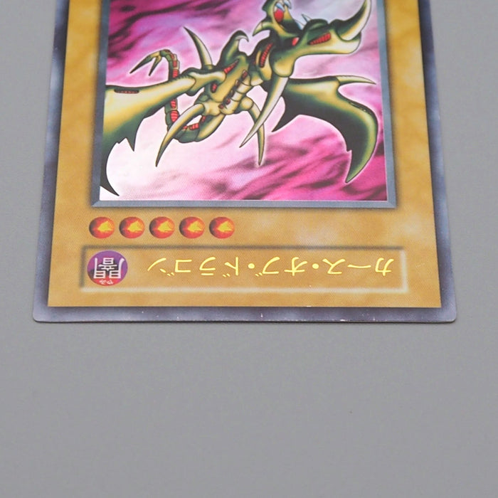 Yu-Gi-Oh Curse of Dragon Vol.2 Initial Ultra Rare 1999 NM-EX Japanese n436 | Merry Japanese TCG Shop