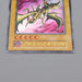 Yu-Gi-Oh Curse of Dragon Vol.2 Initial Ultra Rare 1999 NM-EX Japanese n436 | Merry Japanese TCG Shop