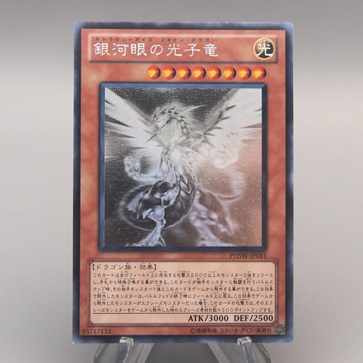 yugioh ghost rare card prices Amazon.com: YU-GI-OH! - Amulet Dragon (DRLG-EN003) - Dragons of Legend -  1st Edition main image 1