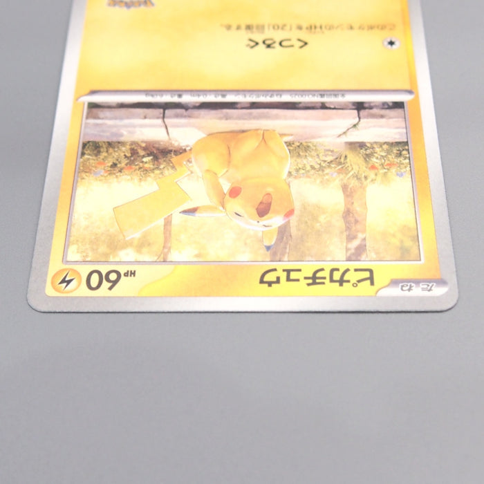 Pokemon Card Pikachu 242/SV-P Illustration Contest Promo NM-EX Japanese u450 | Merry Japanese TCG Shop