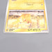 Pokemon Card Pikachu 242/SV-P Illustration Contest Promo NM-EX Japanese u450 | Merry Japanese TCG Shop