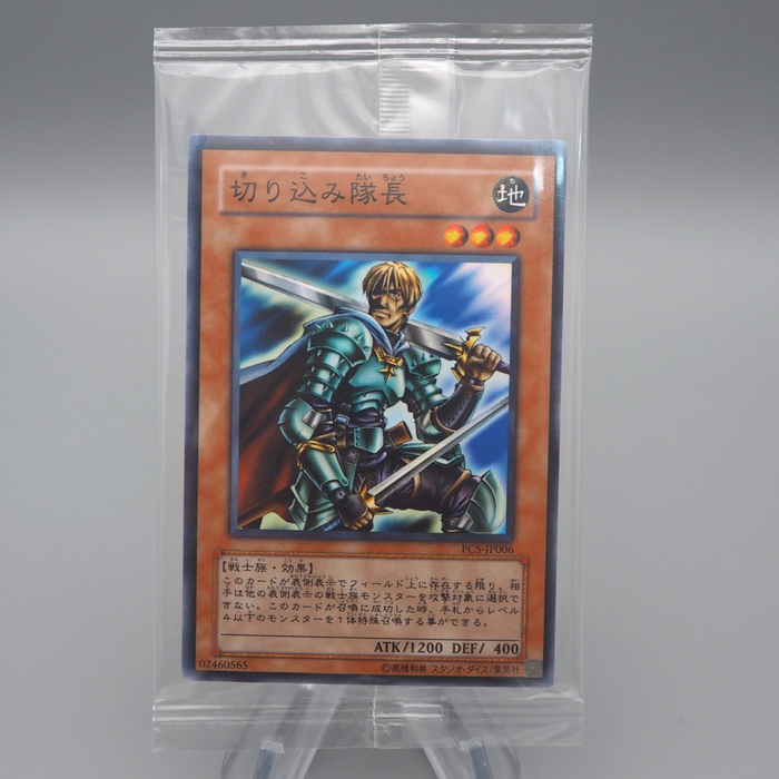 Yu-Gi-Oh Unopened Marauding Captain PC5-JP006 Promo Sealed Japanese P276 | Merry Japanese TCG Shop