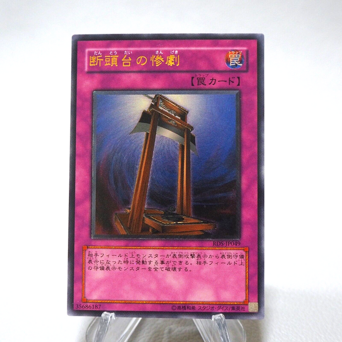 Yu-Gi-Oh yugioh Tragedy RDS-JP049 Ultimate Rare NIBT-NM Japanese j730 | Merry Japanese TCG Shop