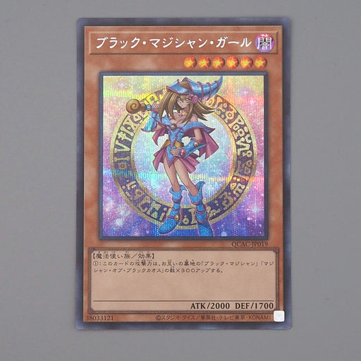 Yu-Gi-Oh Dark Magician Girl QCAC-JP019 Secret Rare 2025 MINT Japanese n629 | Merry Japanese TCG Shop