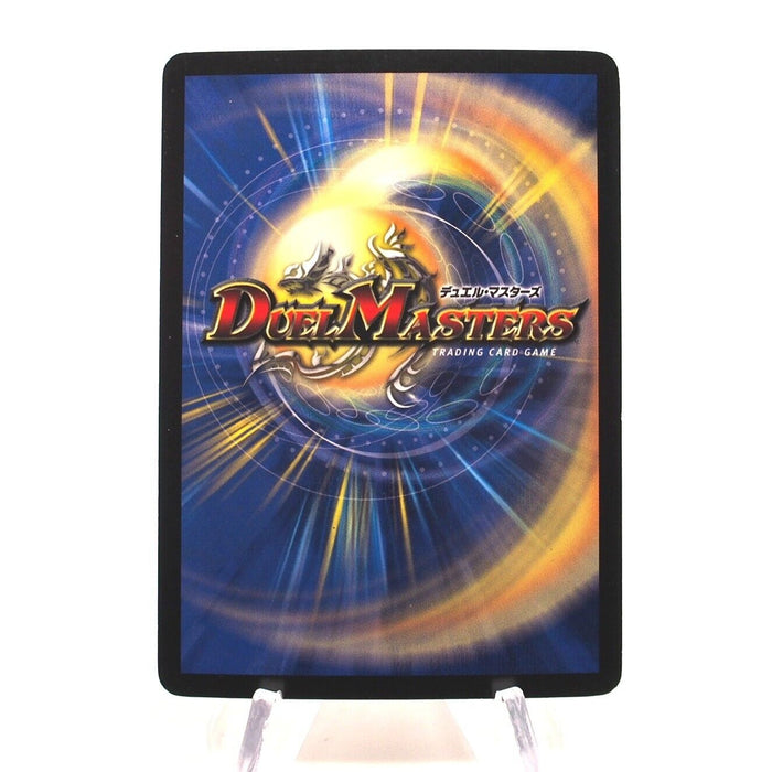 Duel Masters Galklife Dragon DM-03 S4/S5 Super Rare 2002 NM-EX Japanese h733 | Merry Japanese TCG Shop