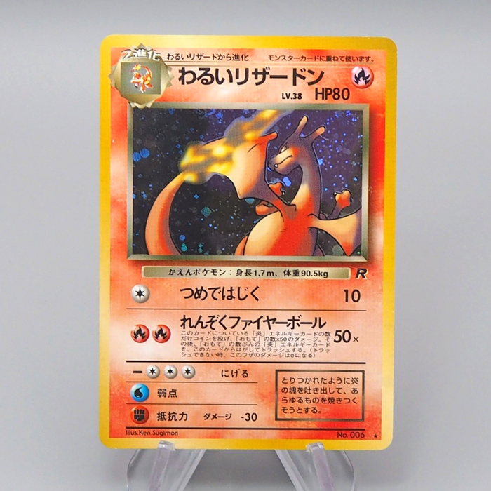 Pokemon Card Dark Charizard Lv.38 No.006 Old Back 2000 NM-EX Japanese q621 | Merry Japanese TCG Shop