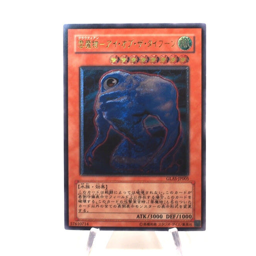 Yu-Gi-Oh Cloudian - Eye of the Typhoon GLAS-JP005 Ultimate NM Japanese h682 | Merry Japanese TCG Shop