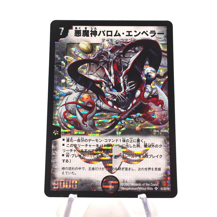Duel Masters Ballom Emperor, Lord of Demons DM-26 S1/S5/Y6 Super Japanese h760 | Merry Japanese TCG Shop