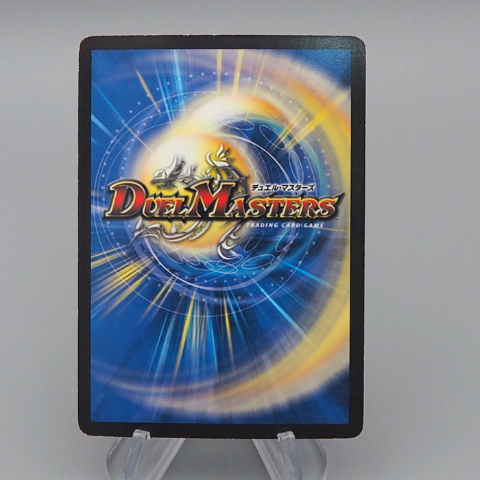 Duel Masters Bazagaberg "Hayate" Dragon DM-29 S4/S5 Super 2008 N-E Japanese q739 | Merry Japanese TCG Shop