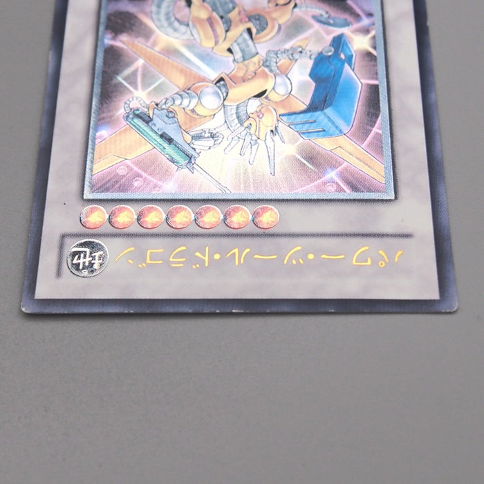 Yu-Gi-Oh Power Tool Dragon RGBT-JP042 Ultimate Rare EX 2009 Japanese t402 | Merry Japanese TCG Shop
