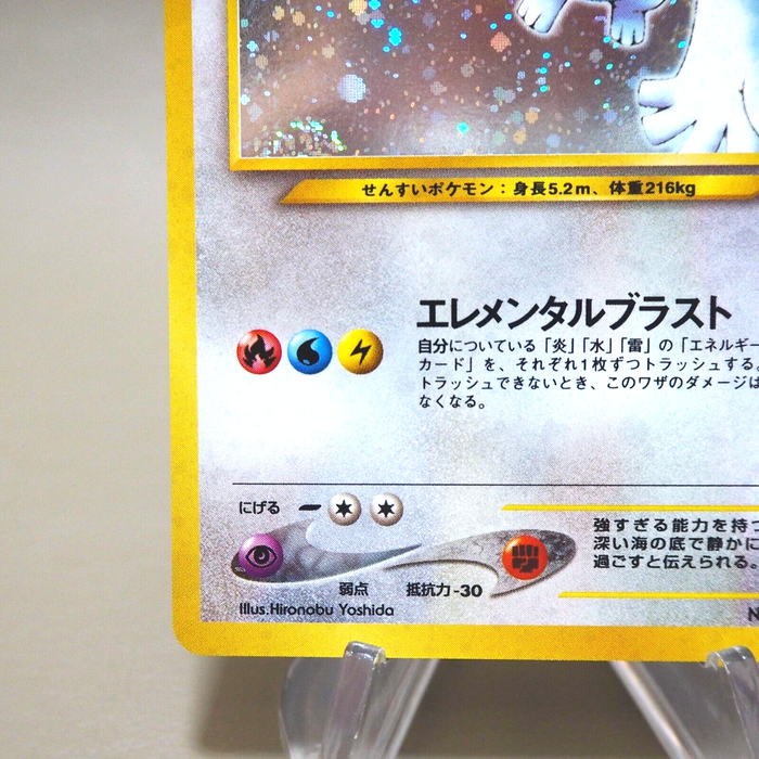 Pokemon Card Lugia No.249 Old Back Holo Rare Near MINT Japanese k391