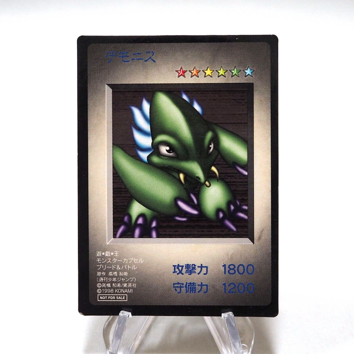 Yu-Gi-Oh yugioh KONAMI Demonis GB Promo Monster Capsule DM1 1998 Japanese i300 | Merry Japanese TCG Shop