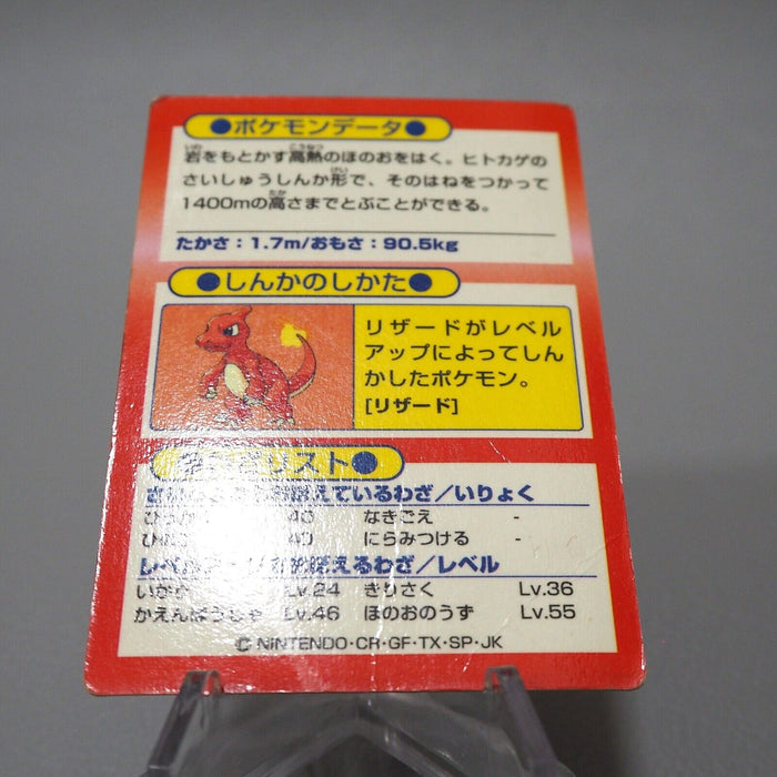 Pokemon Get Card Charizard Red Metal Holo Meiji Nintendo VG-G Japanese j178 | Merry Japanese TCG Shop