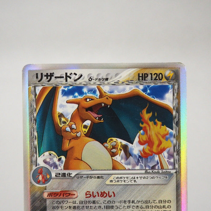 Pokemon Card Charizard Delta 032/075 1st Edition Holo Rare EX-VG Japanese j166 | Merry Japanese TCG Shop