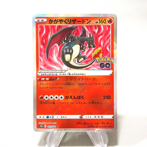 Pokemon Card Radiant Charizard 011/071 K Pokemon GO Holo MINT Japanese Pokemon Card Radiant Charizard 011/071 K Pokemon GO Holo MINT Japanese