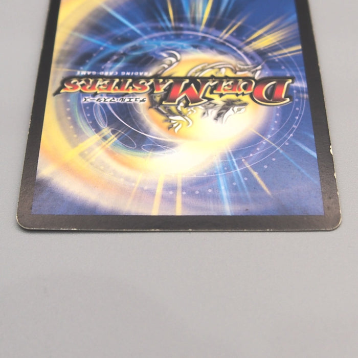 Duel Masters Balhols, Demonic Elemental DMC-42 16/90 Very Rare EX Japanese u426 | Merry Japanese TCG Shop