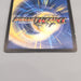 Duel Masters Balhols, Demonic Elemental DMC-42 16/90 Very Rare EX Japanese u426 | Merry Japanese TCG Shop