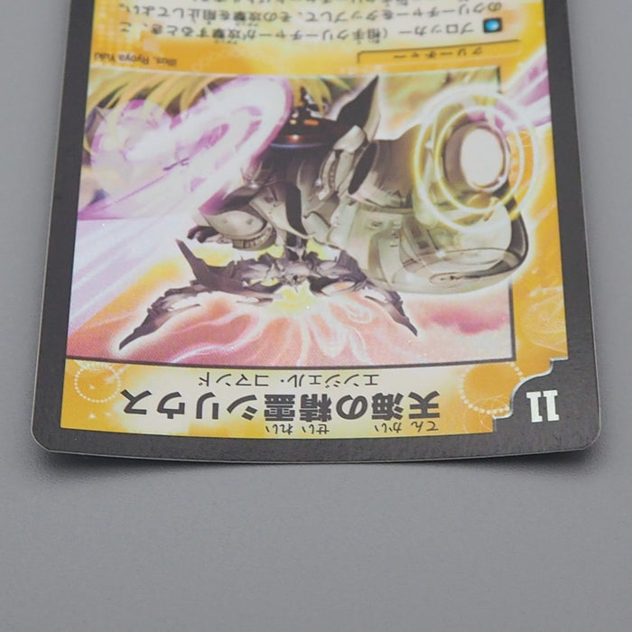 Duel Masters Syrius Firmament Elemental DM-05 S1/S5 Super 2003 N-E Japanese r117 | Merry Japanese TCG Shop