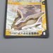 Duel Masters Ladia Bale, the Inspirational DM-02 S1/S5 Super EX Japanese r321 | Merry Japanese TCG Shop