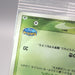 Pokemon Card PokePark's Celebi 044/PCG-P Promo Sealed Unopened Japanese P374 | Merry Japanese TCG Shop