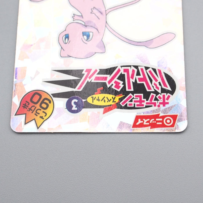 Nissui Pokemon Battle Seal Sticker Mew No.3 1999 EX-VG Japanese s142 | Merry Japanese TCG Shop