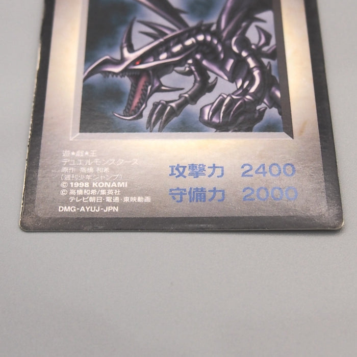 Yu-Gi-Oh KONAMI Red Eyes Black Dragon GB Promo DM1 Monster Capsule Japanese u211 | Merry Japanese TCG Shop