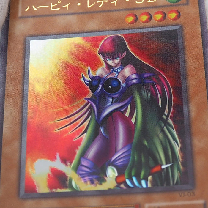 Yu-Gi-Oh yugioh Cyber Harpie Lady VJ-03 Ultra Rare NM-EX Japanese q452 | Merry Japanese TCG Shop