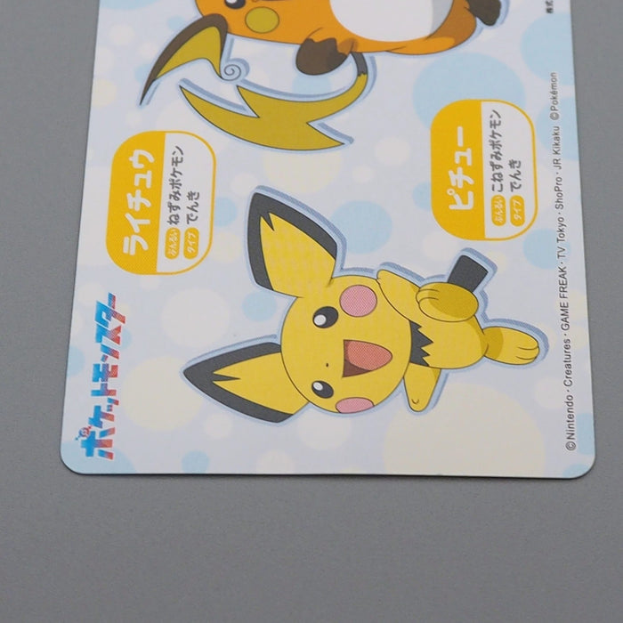 Pokemon Card Pikachu Raichu Pichu BANDAI Carddass 1 Very Good Japanese r296 | Merry Japanese TCG Shop