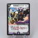Duel Masters Crath Lade, Merciless King DM-07 S3/S5 Super 2003 EX Japanese r034 | Merry Japanese TCG Shop