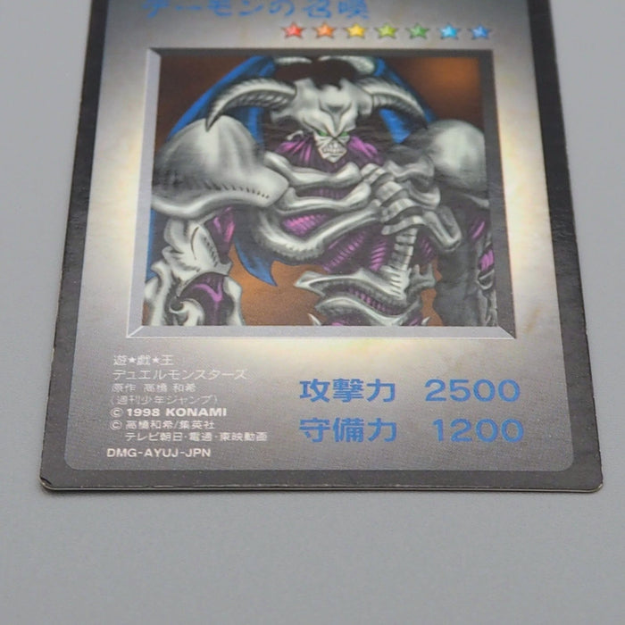Yu-Gi-Oh Summoned Skull GB Promo Monster Capsule DM1 1998 EX-VG Japanese r580 | Merry Japanese TCG Shop