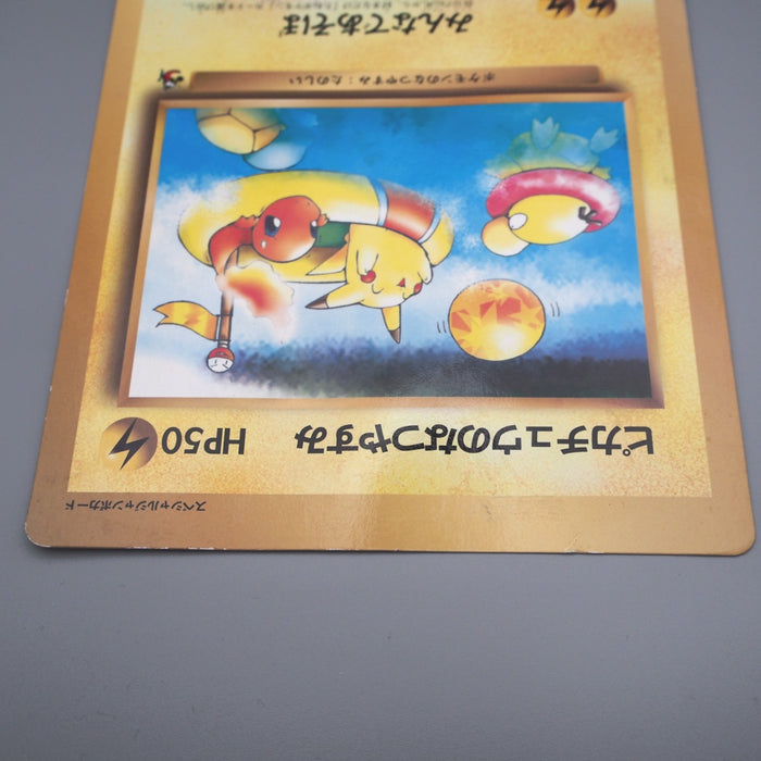 Pokemon Card Pikachu Summer Vacation Corocoro JUMBO Promo VG Japanese JB101 | Merry Japanese TCG Shop