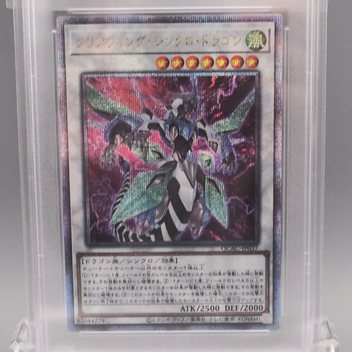 Yu-Gi-Oh PSA10 Clear Wing Synchro Dragon QCAC-JP037 25th Secret Japanese PS641 | Merry Japanese TCG Shop