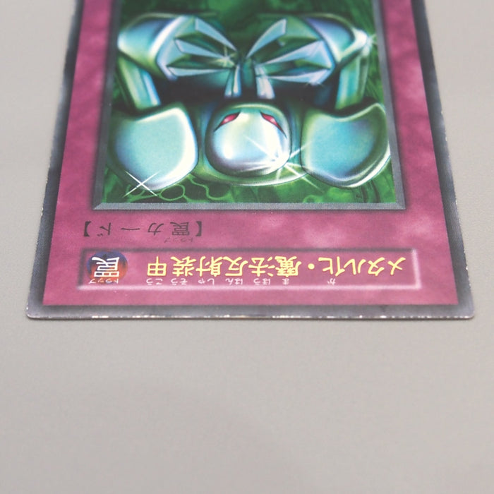 Yu-Gi-Oh Metalmorph Ultra Rare Initial Game Boy Promo 1999 NM Japanese u276 | Merry Japanese TCG Shop