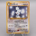 Pokemon Card Togetic Lv.31 No.176 Holo Old Back Nintendo EX-VG Japanese s602 | Merry Japanese TCG Shop