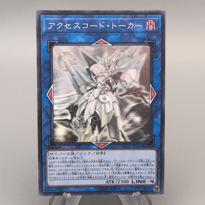 Yu-Gi-Oh yugioh Accesscode Talker ETCO-JP046 Ghost Rare 2020 M-NM Japanese u054 | Merry Japanese TCG Shop