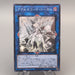 Yu-Gi-Oh yugioh Accesscode Talker ETCO-JP046 Ghost Rare 2020 M-NM Japanese u054 | Merry Japanese TCG Shop