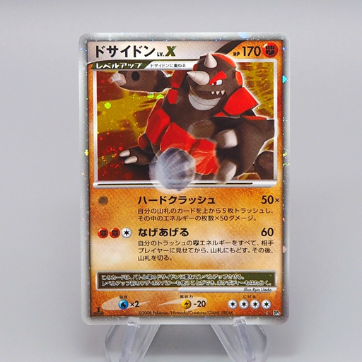 Pokemon Card Rhyperior Lv.X DP5 Holo Rare 1st Edition 2008 MINT-NM Japanese r097 | Merry Japanese TCG Shop