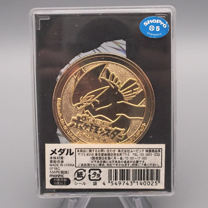 Pokemon The Power of Us Gold Medal Zeraora Lugia Promo Japanese CN088 | Merry Japanese TCG Shop