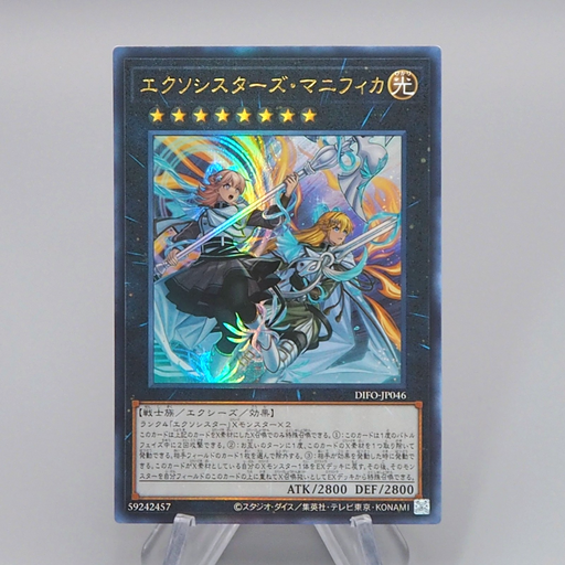 Yu-Gi-Oh Exosisters Magnifica DIFO-JP046 Ultimate Rare 2022 NM Japanese q876 | Merry Japanese TCG Shop