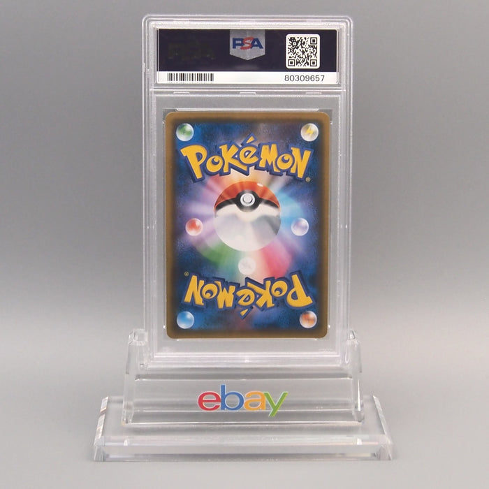 Pokemon Card PSA9 Pheromosa & Buzzwole GX SM9b 055/054 SR 2019 Japanese PS904 | Merry Japanese TCG Shop