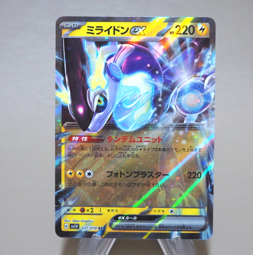 pokemon card miraidon The Most Expensive Miraidon Pokemon TCG Cards