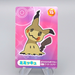 Pokemon Card Mimikyu No.15 Mega Get Prize BANDAI NAMCO EX Japanese q613 | Merry Japanese TCG Shop