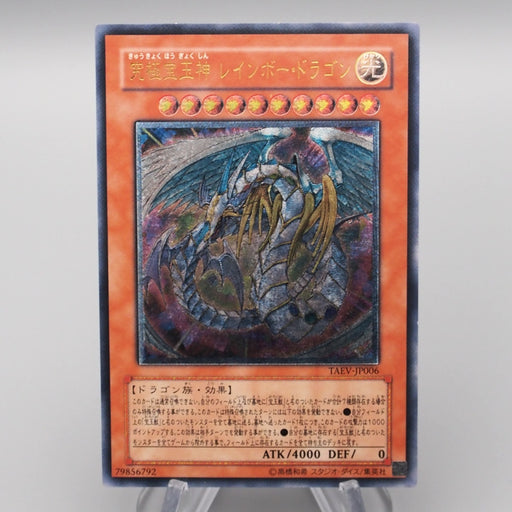 Yu-Gi-Oh Rainbow Dragon TAEV-JP006 Ultimate Relief 2007 NM-EX Japanese s192 | Merry Japanese TCG Shop